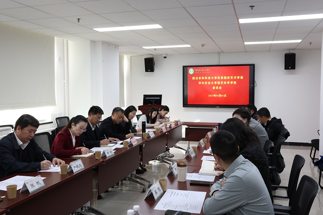 中国农业大学园艺学院座谈交流.JPG