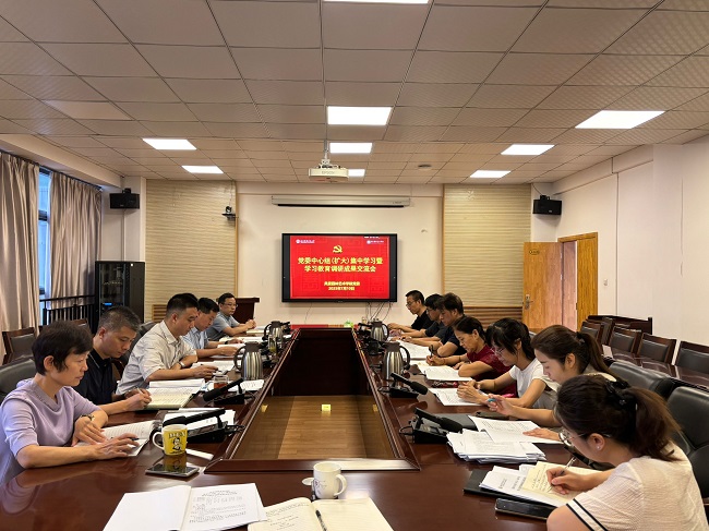 bat365在线平台召开学习教育调研成果交流会.jpg